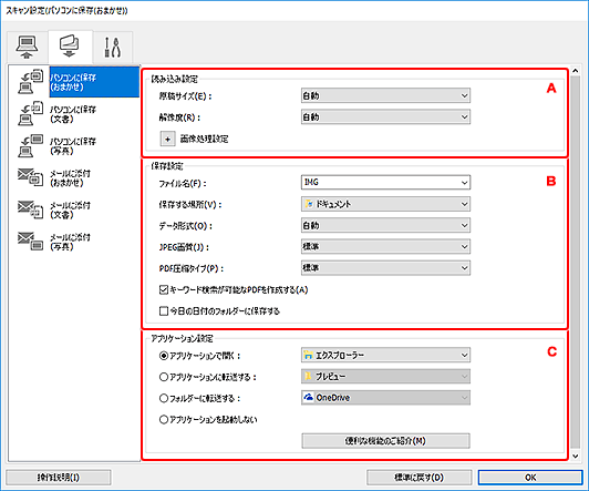 キヤノン：PIXUS マニュアル｜TS6230 series｜［スキャン設定(パソコン